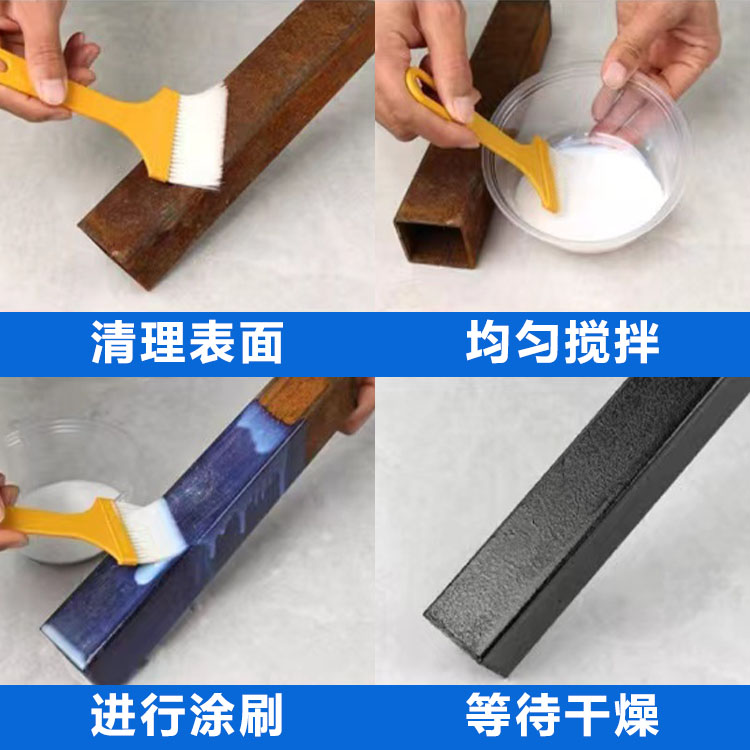 上新產(chǎn)品！乳液鐵銹轉(zhuǎn)化劑